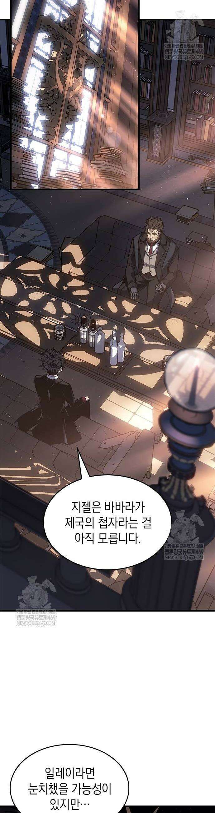 배드 본 블러드 63화 4