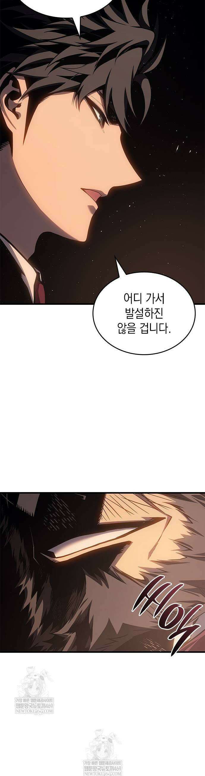 배드 본 블러드 63화 5