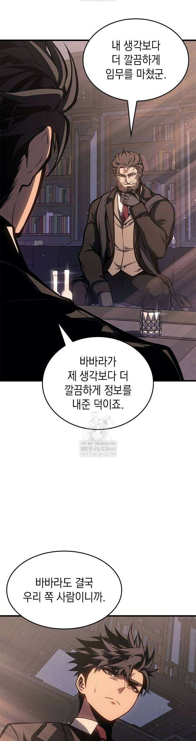 배드 본 블러드 63화 6