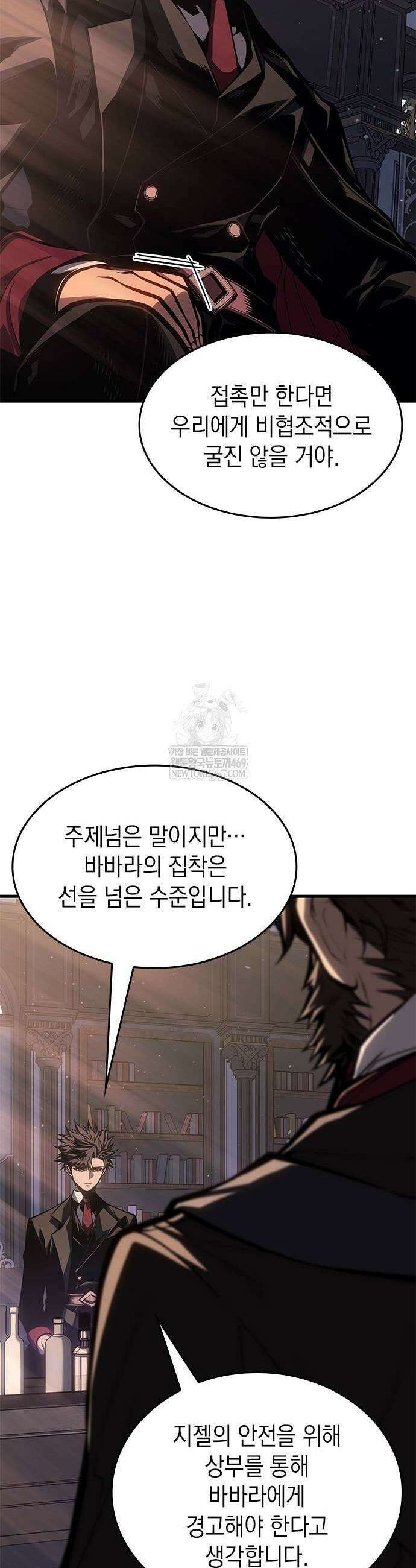 배드 본 블러드 63화 7