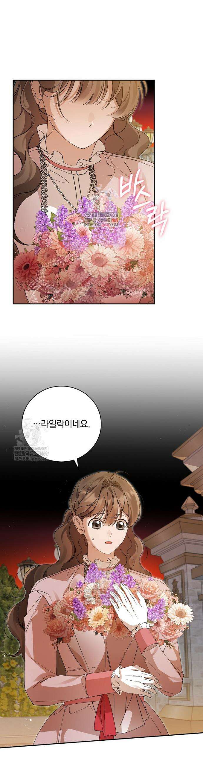 육아물 엑스트라로 빙의했다 43화 1