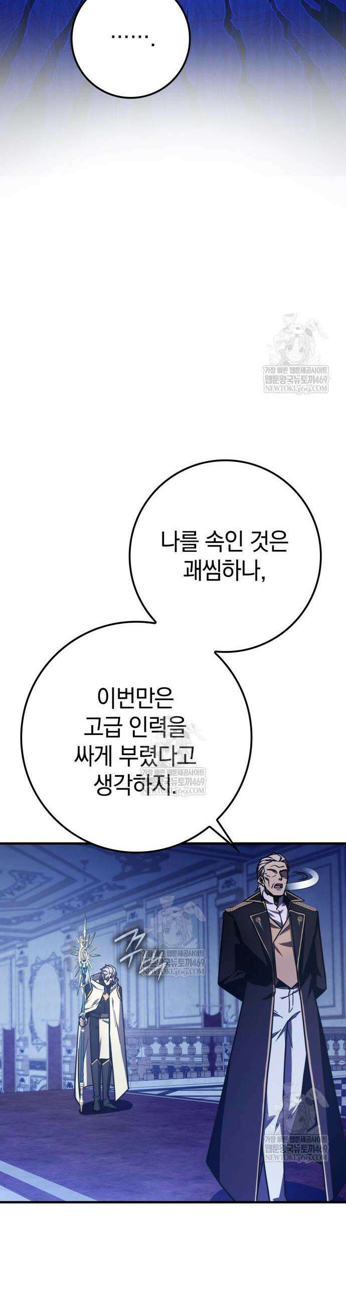 한계 찢는 천재마법사 35화 5
