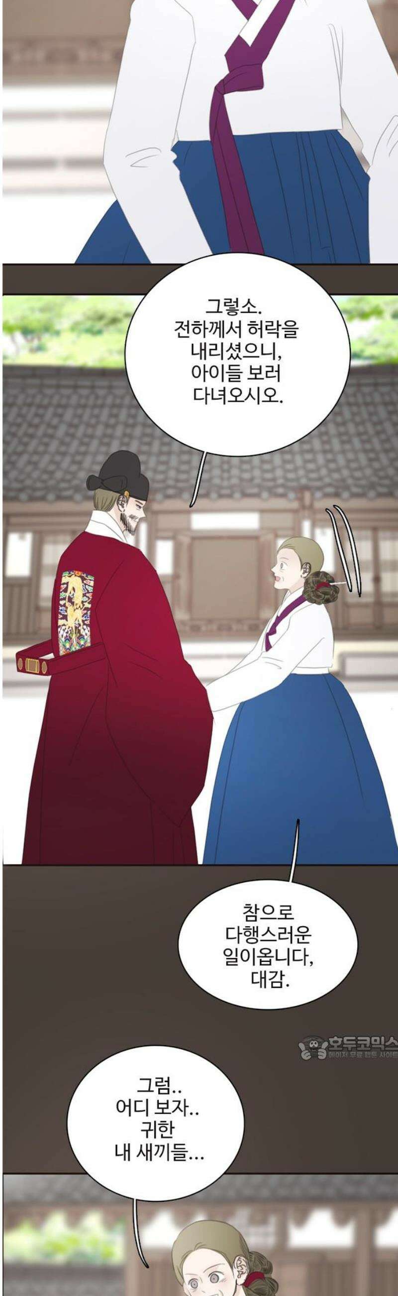 세자와 세자빈의 계약혼인전 103화 - 어찌．． 저와 거래를 해보시겠습니까? 2