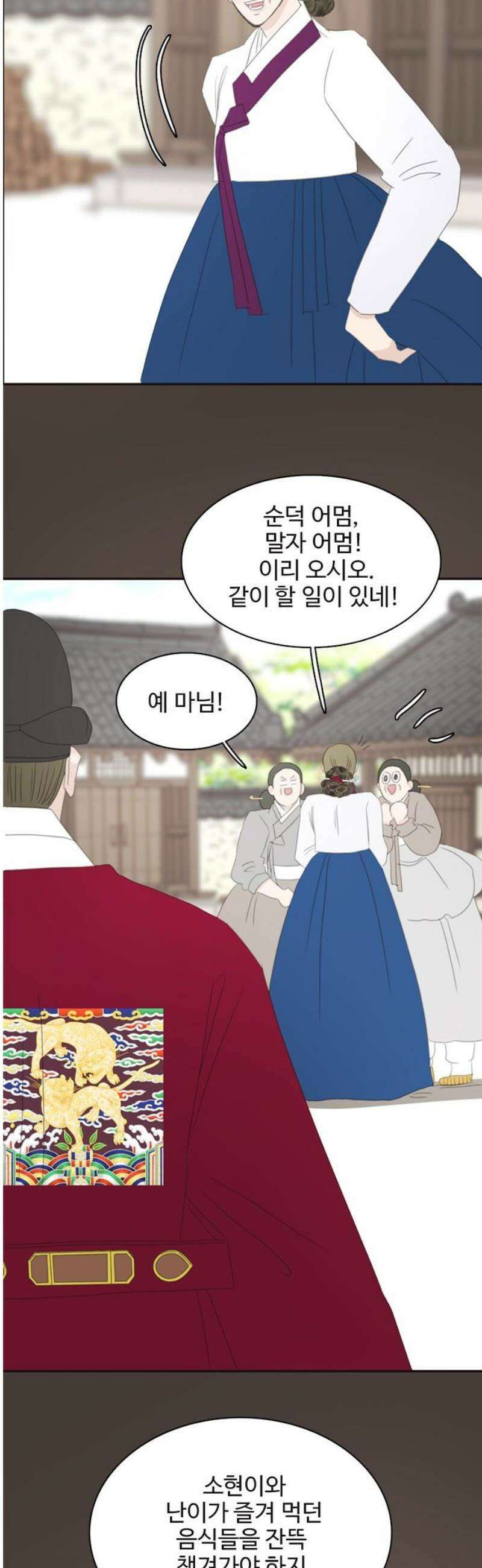 세자와 세자빈의 계약혼인전 103화 - 어찌．． 저와 거래를 해보시겠습니까? 3