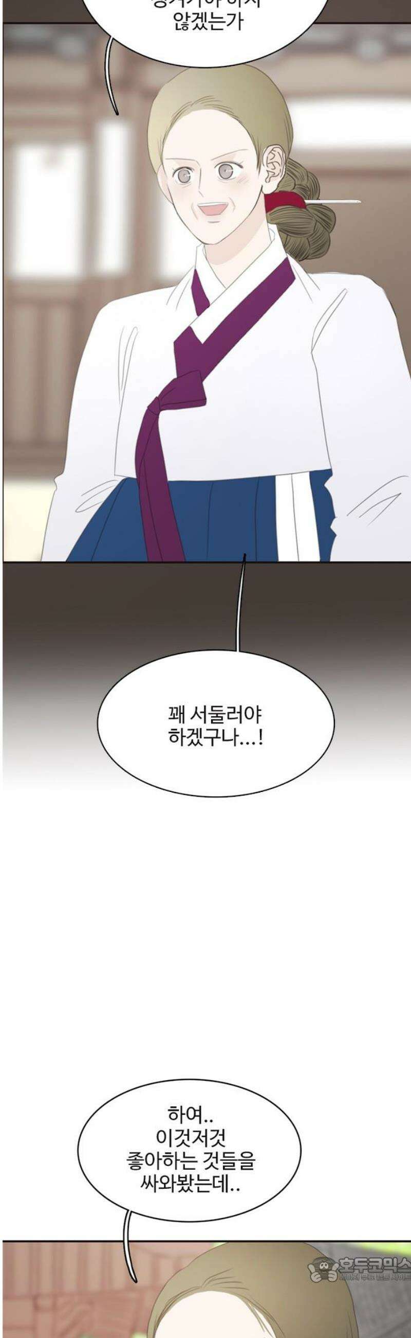 세자와 세자빈의 계약혼인전 103화 - 어찌．． 저와 거래를 해보시겠습니까? 4