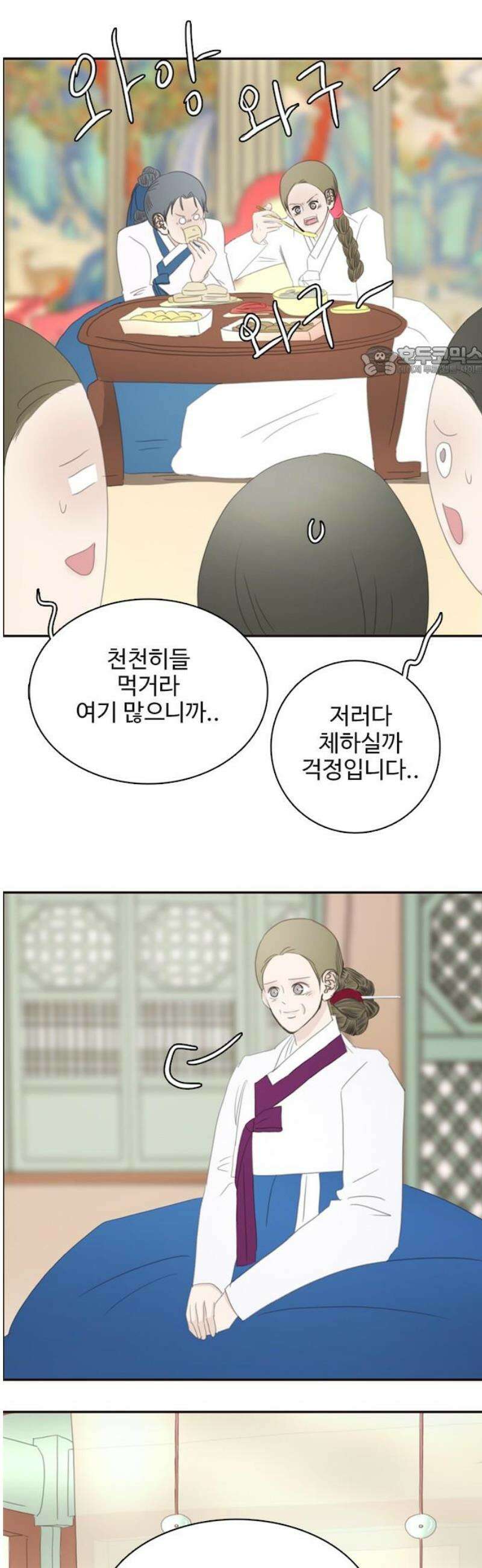 세자와 세자빈의 계약혼인전 103화 - 어찌．． 저와 거래를 해보시겠습니까? 9