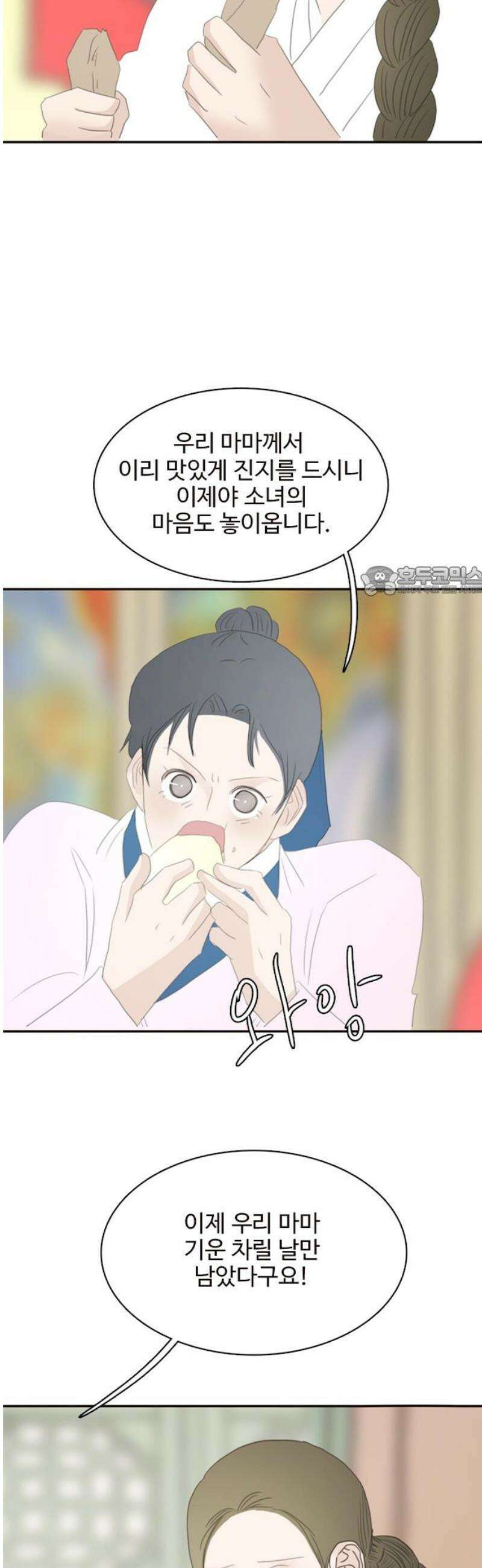 세자와 세자빈의 계약혼인전 103화 - 어찌．． 저와 거래를 해보시겠습니까? 11