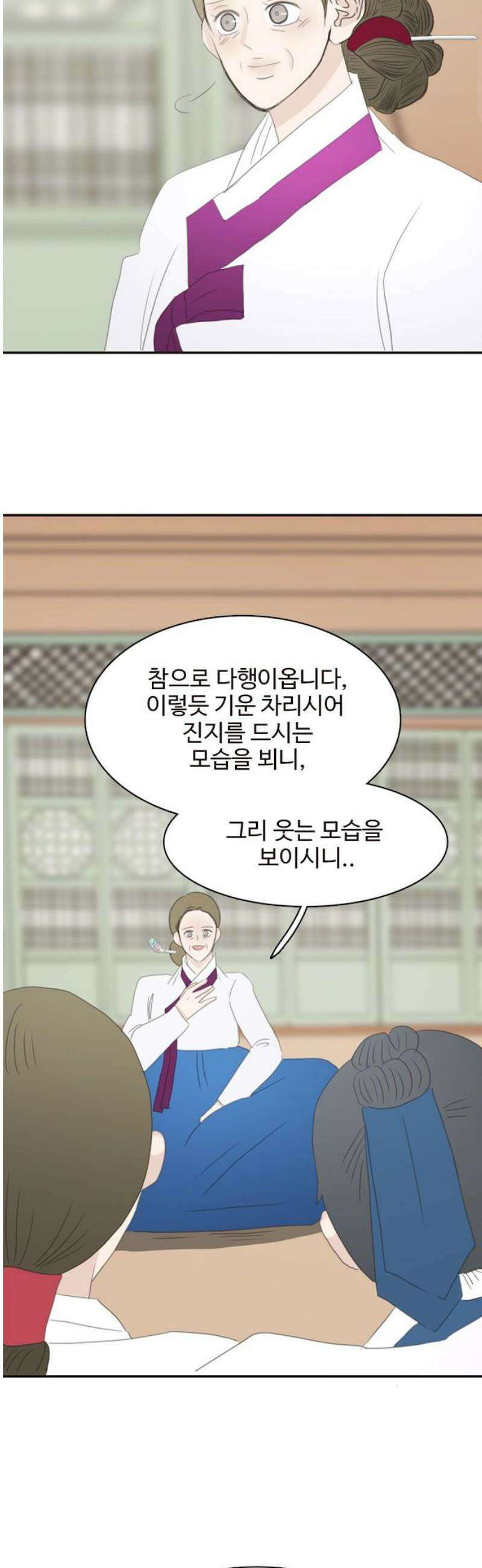 세자와 세자빈의 계약혼인전 103화 - 어찌．． 저와 거래를 해보시겠습니까? 12