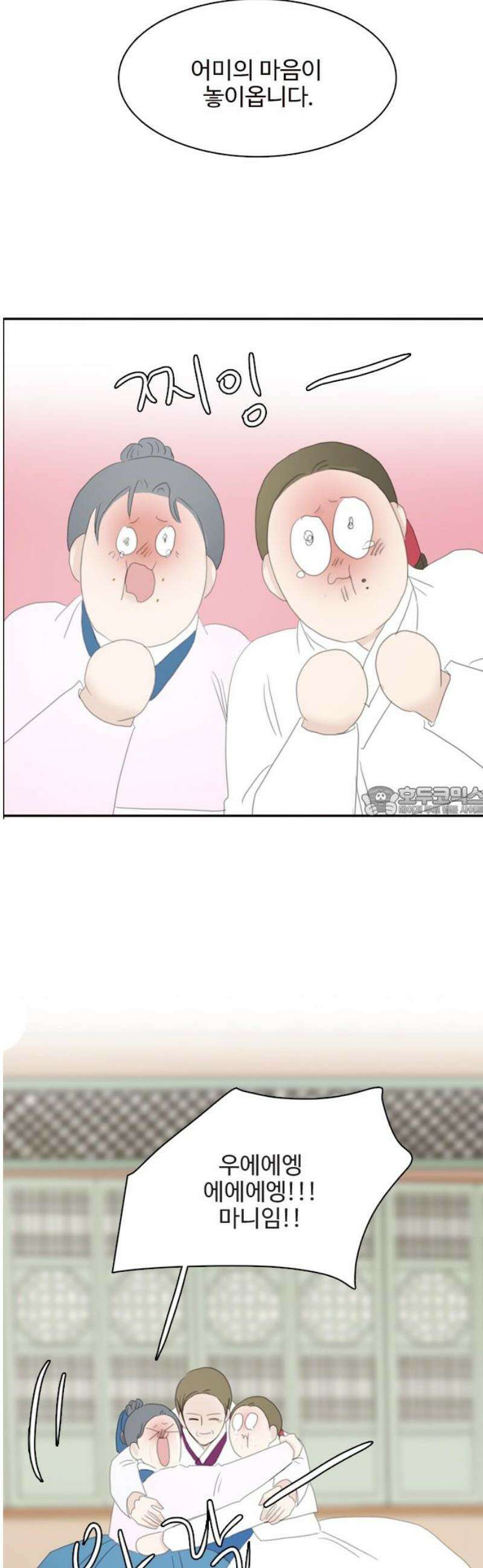 세자와 세자빈의 계약혼인전 103화 - 어찌．． 저와 거래를 해보시겠습니까? 13