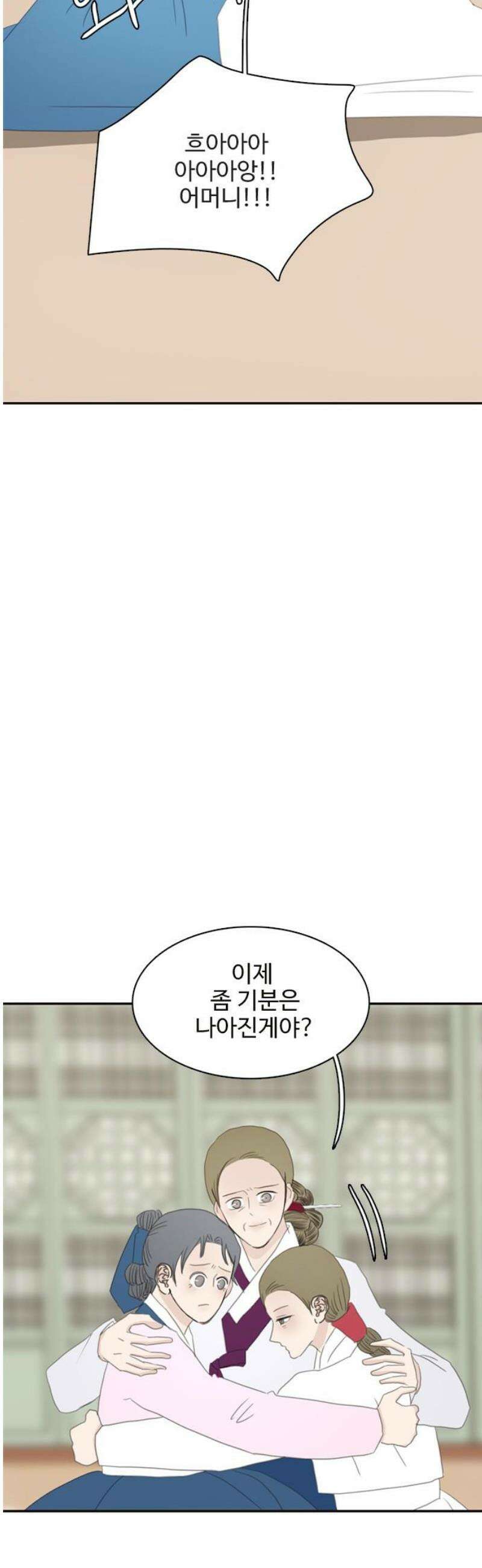 세자와 세자빈의 계약혼인전 103화 - 어찌．． 저와 거래를 해보시겠습니까? 14