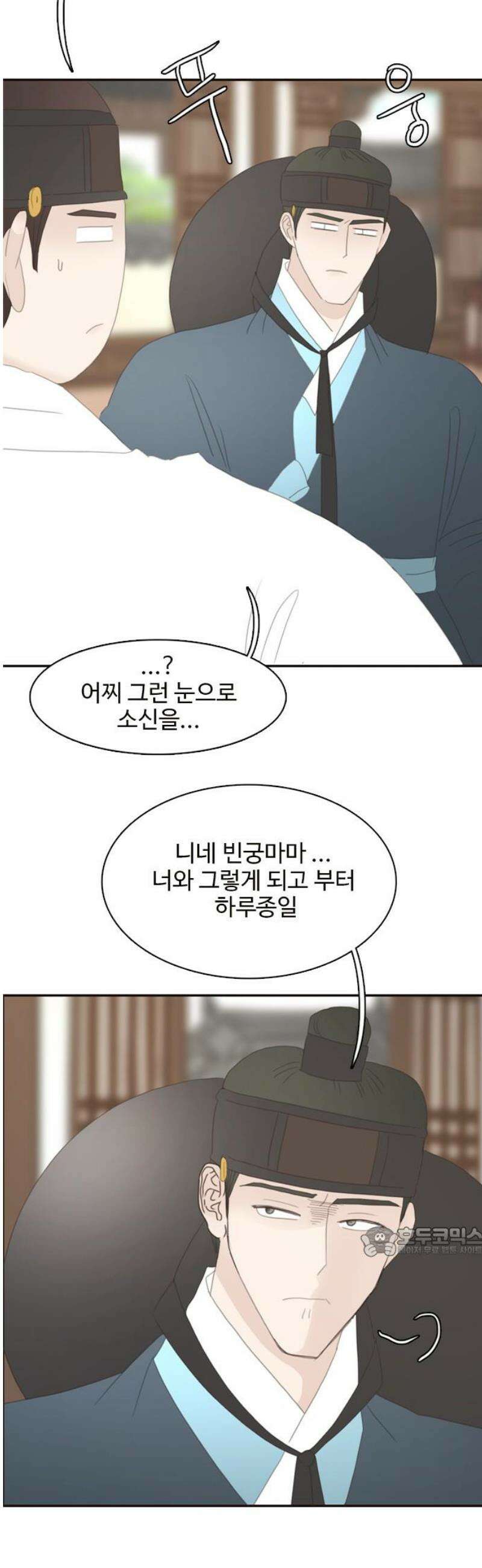 세자와 세자빈의 계약혼인전 103화 - 어찌．． 저와 거래를 해보시겠습니까? 17