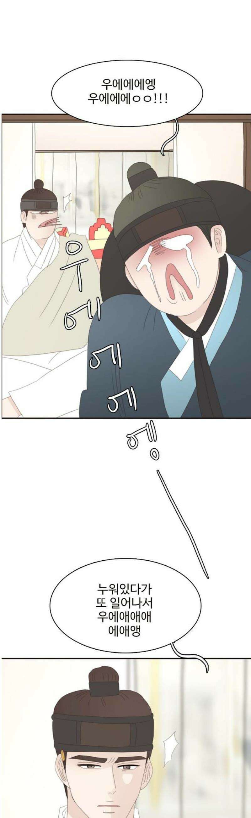 세자와 세자빈의 계약혼인전 103화 - 어찌．． 저와 거래를 해보시겠습니까? 18
