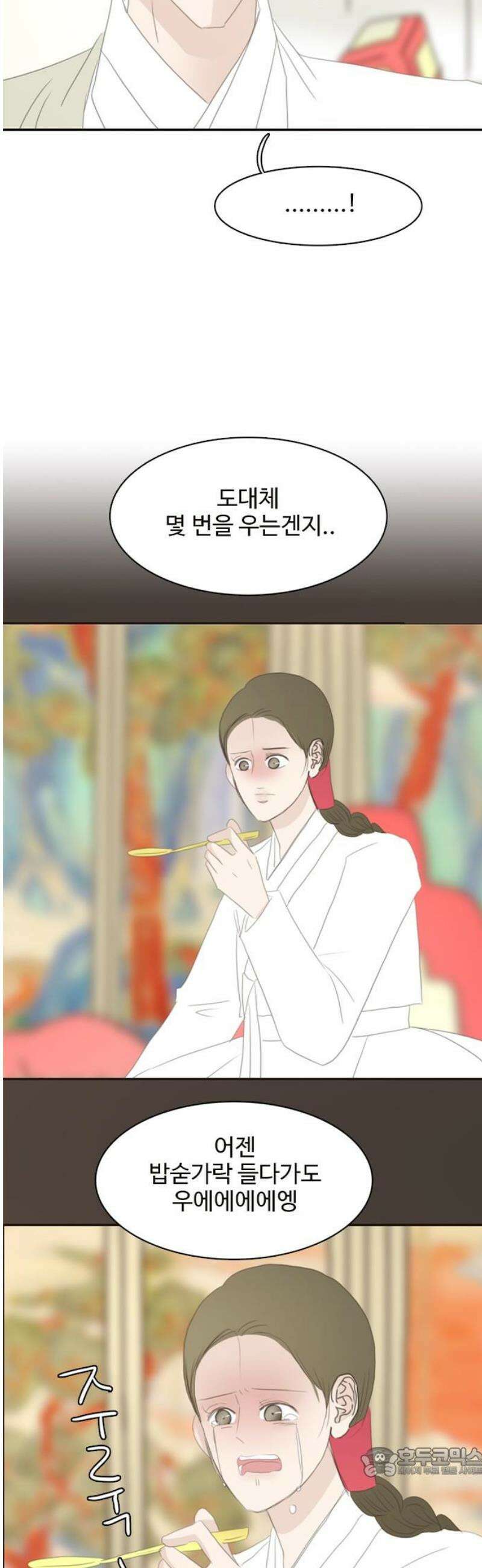 세자와 세자빈의 계약혼인전 103화 - 어찌．． 저와 거래를 해보시겠습니까? 19