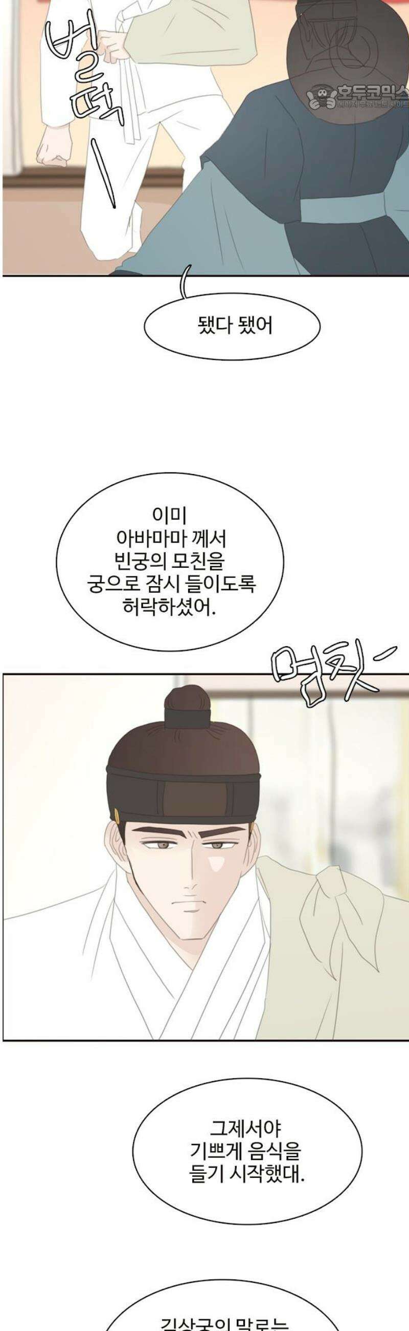 세자와 세자빈의 계약혼인전 103화 - 어찌．． 저와 거래를 해보시겠습니까? 22