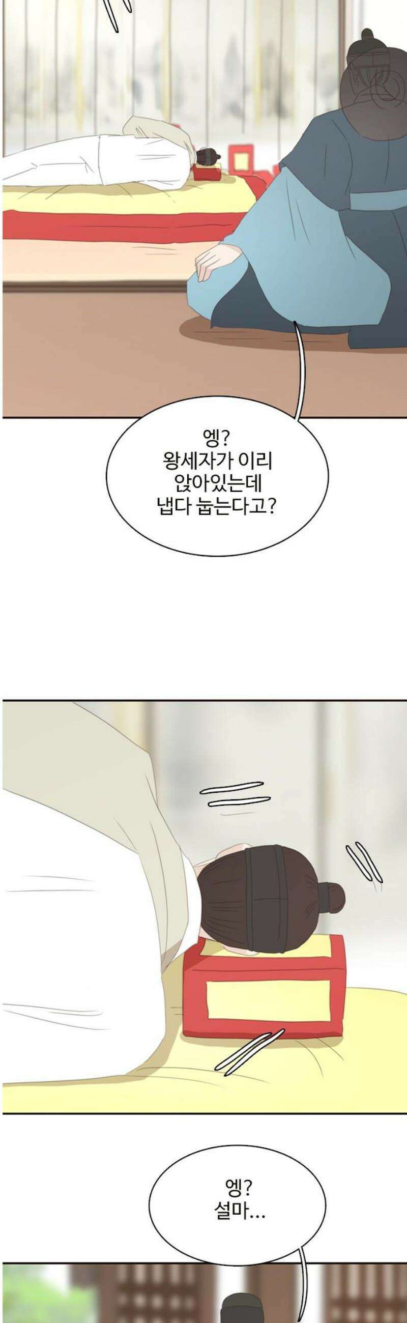 세자와 세자빈의 계약혼인전 103화 - 어찌．． 저와 거래를 해보시겠습니까? 25