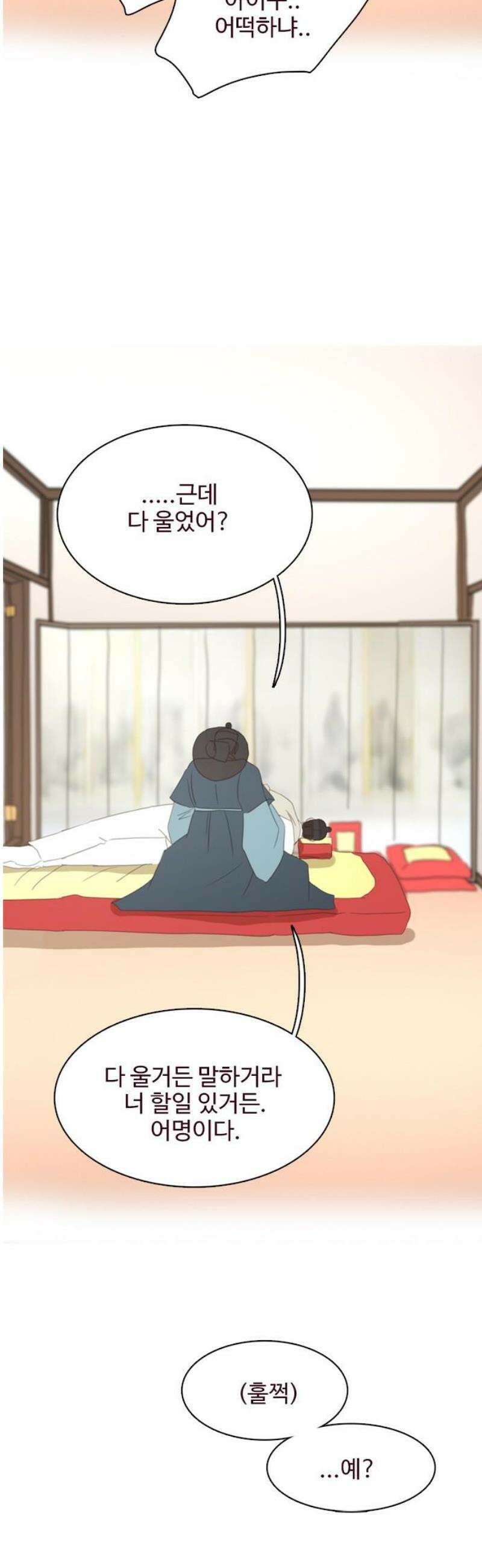 세자와 세자빈의 계약혼인전 103화 - 어찌．． 저와 거래를 해보시겠습니까? 27