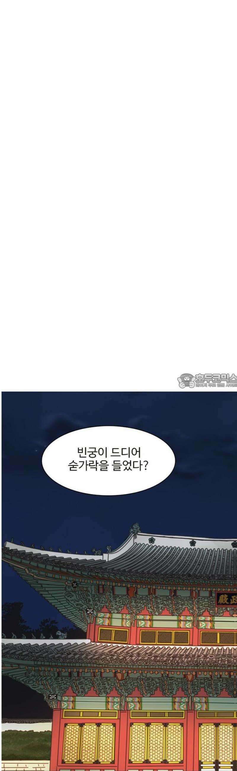 세자와 세자빈의 계약혼인전 103화 - 어찌．． 저와 거래를 해보시겠습니까? 28