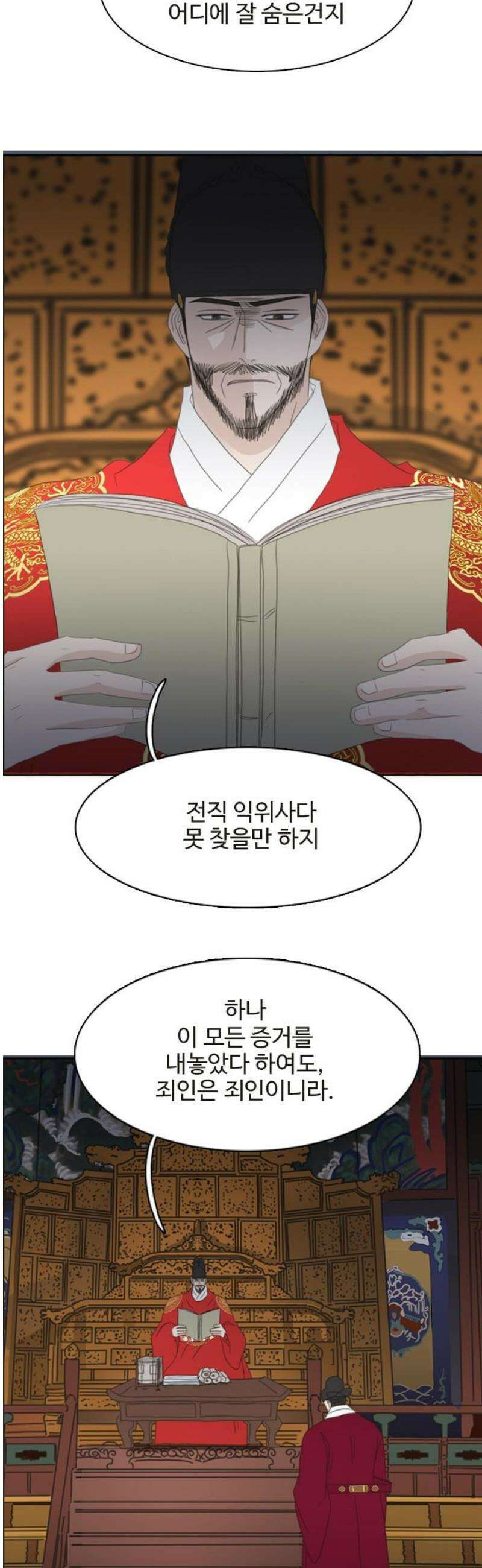 세자와 세자빈의 계약혼인전 103화 - 어찌．． 저와 거래를 해보시겠습니까? 31