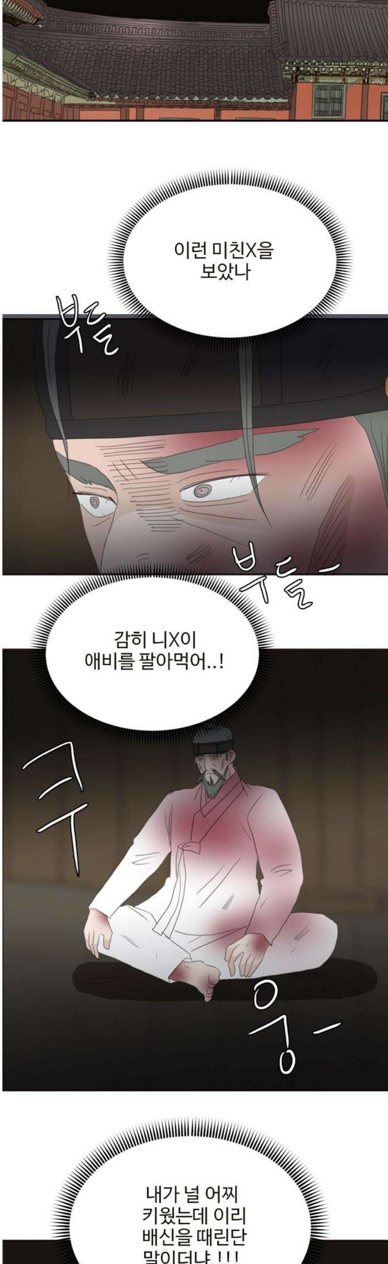 세자와 세자빈의 계약혼인전 103화 - 어찌．． 저와 거래를 해보시겠습니까? 33