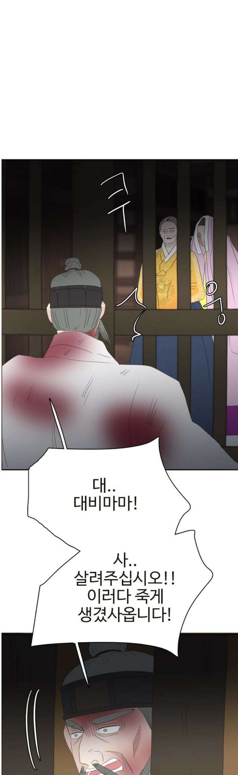 세자와 세자빈의 계약혼인전 103화 - 어찌．． 저와 거래를 해보시겠습니까? 35
