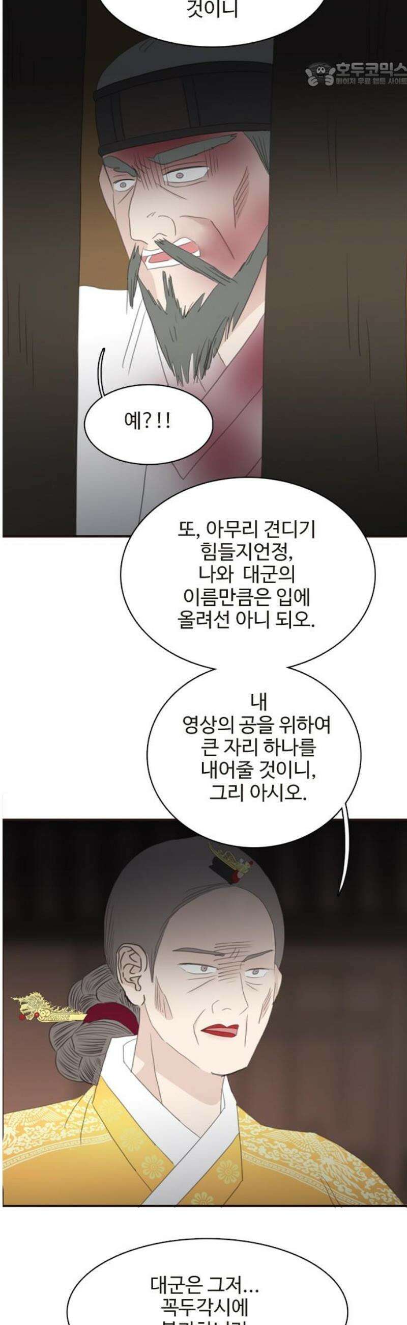 세자와 세자빈의 계약혼인전 103화 - 어찌．． 저와 거래를 해보시겠습니까? 37