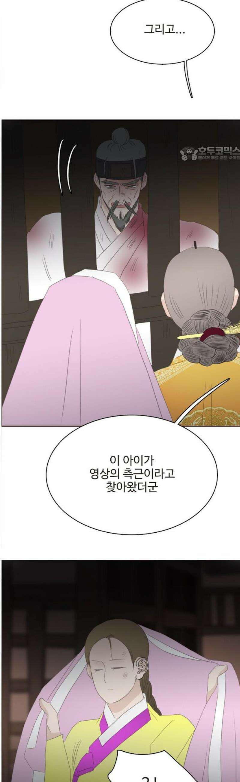 세자와 세자빈의 계약혼인전 103화 - 어찌．． 저와 거래를 해보시겠습니까? 39