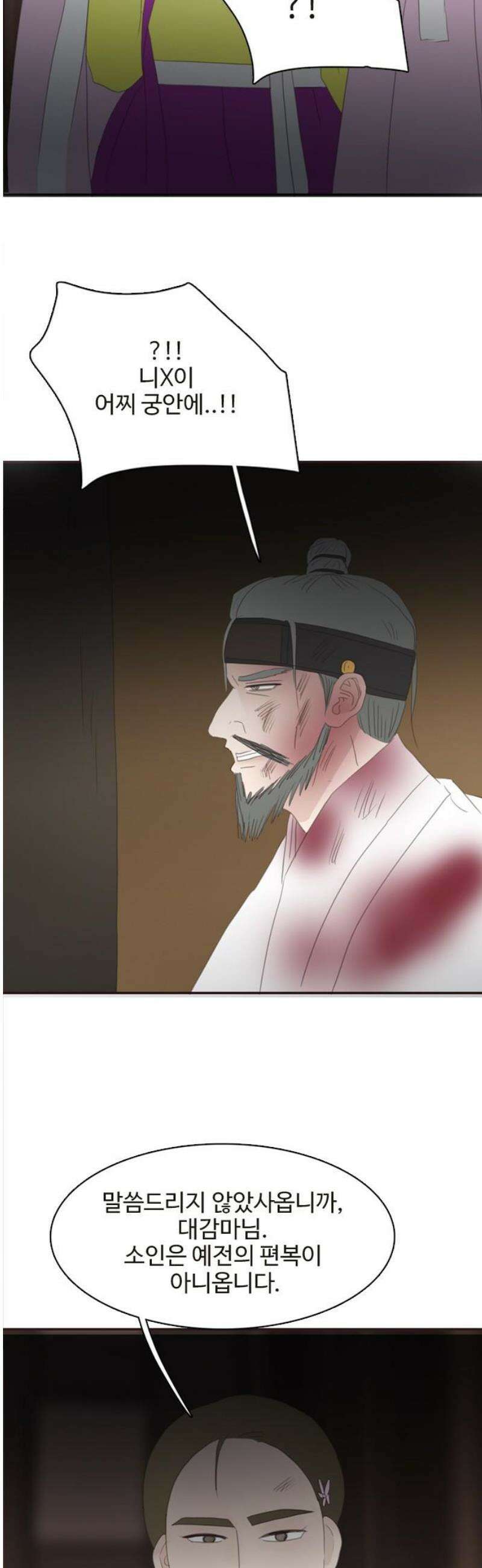 세자와 세자빈의 계약혼인전 103화 - 어찌．． 저와 거래를 해보시겠습니까? 40