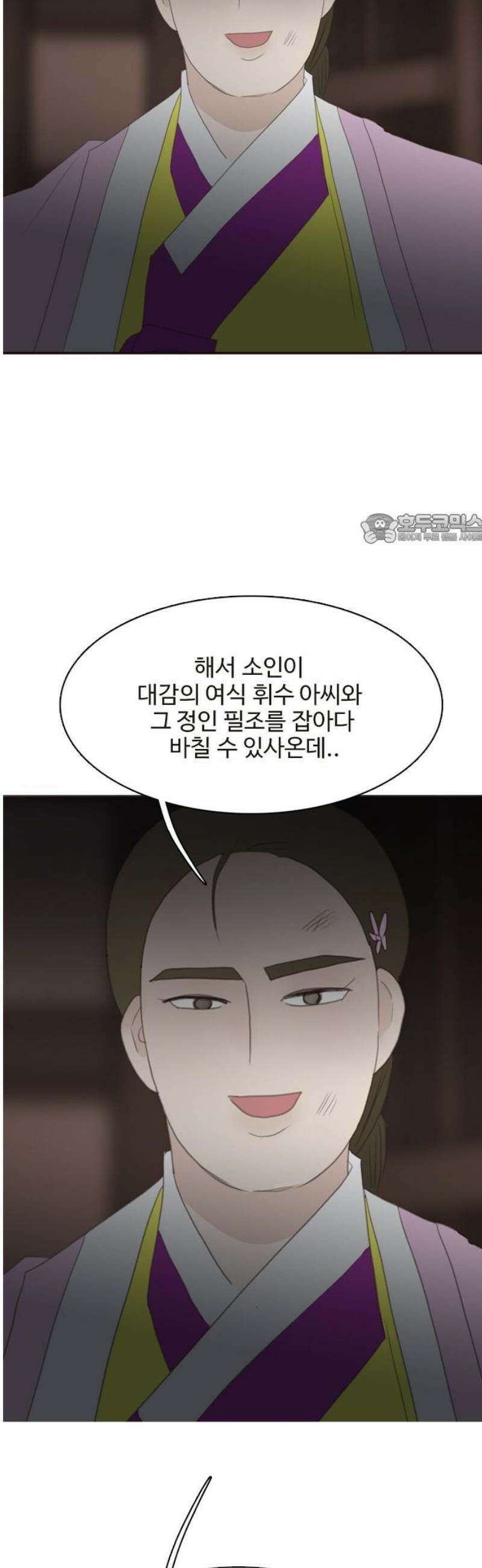 세자와 세자빈의 계약혼인전 103화 - 어찌．． 저와 거래를 해보시겠습니까? 41