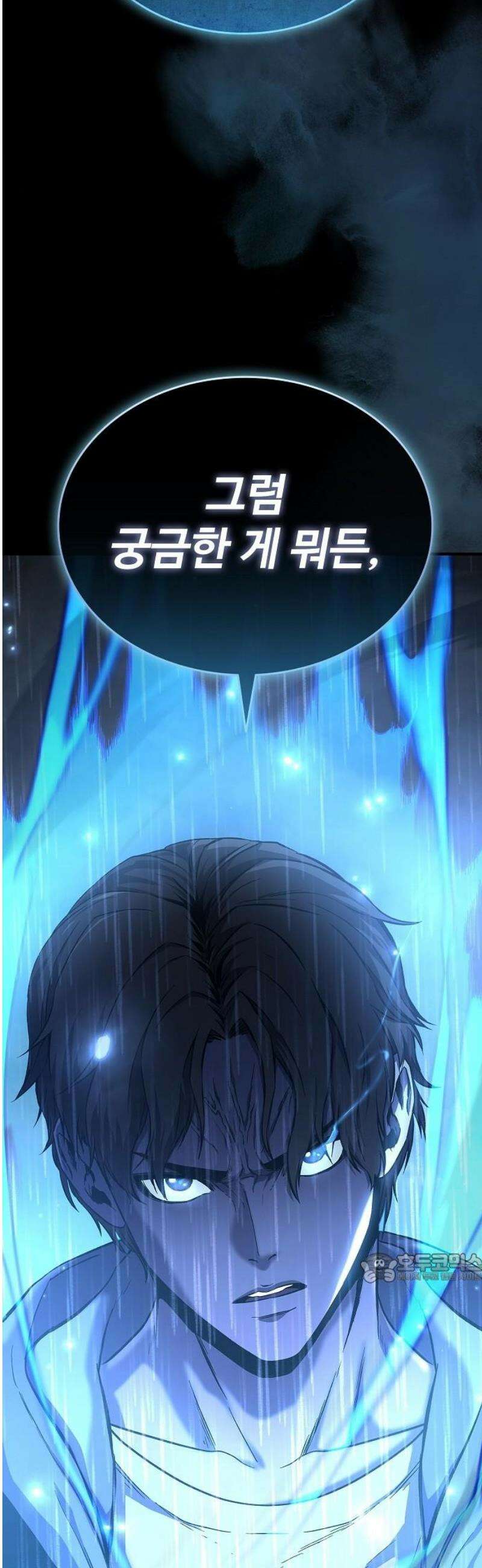 퇴마록 : 세계편 그 남자는 매일 밤 나를 부른다 (8) 2