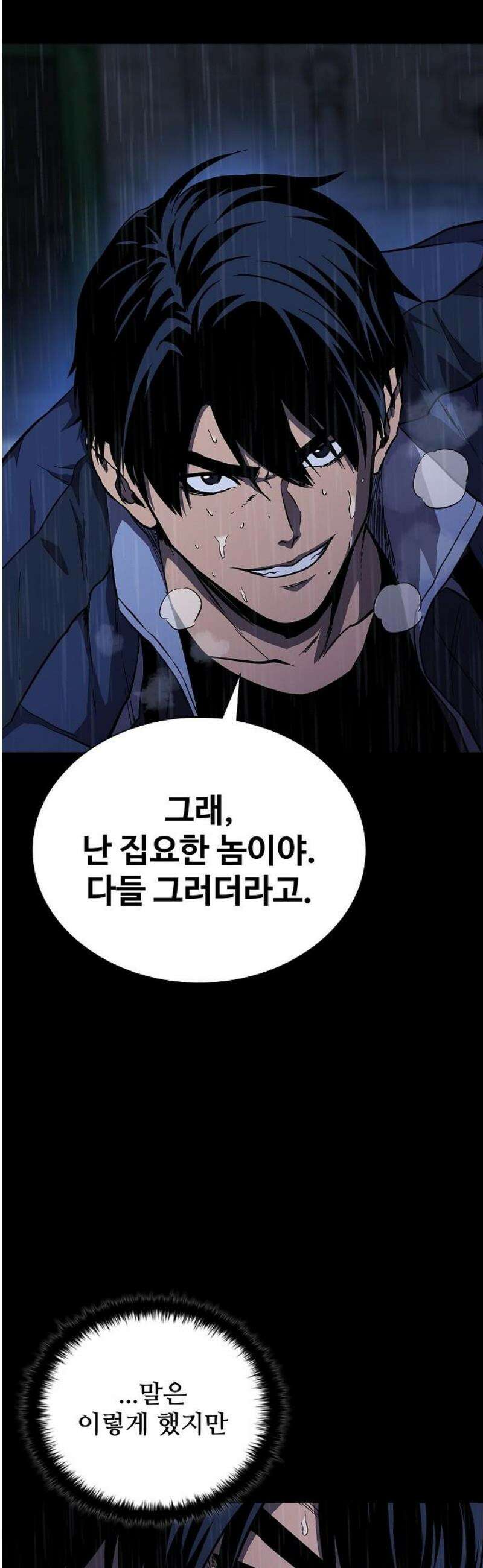 퇴마록 : 세계편 그 남자는 매일 밤 나를 부른다 (8) 14