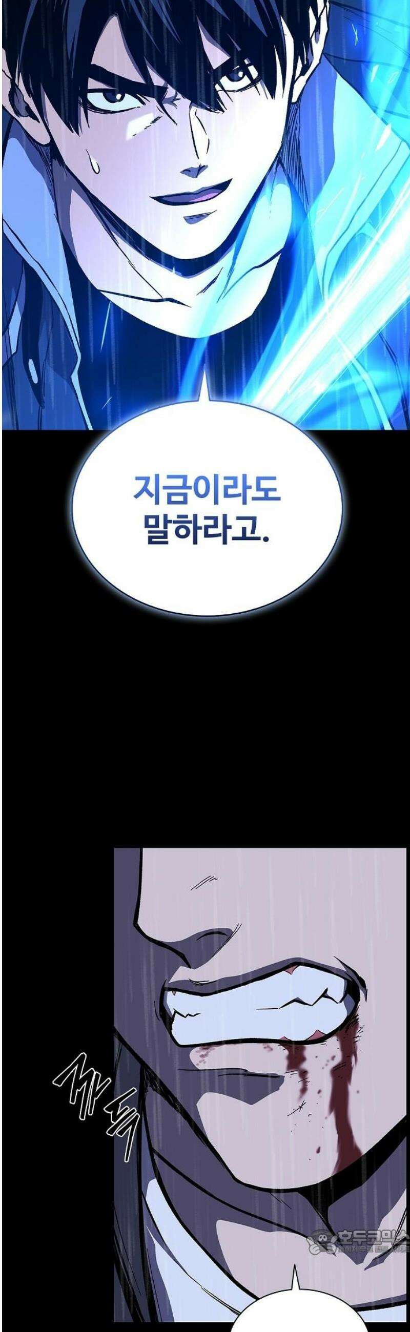 퇴마록 : 세계편 그 남자는 매일 밤 나를 부른다 (8) 19