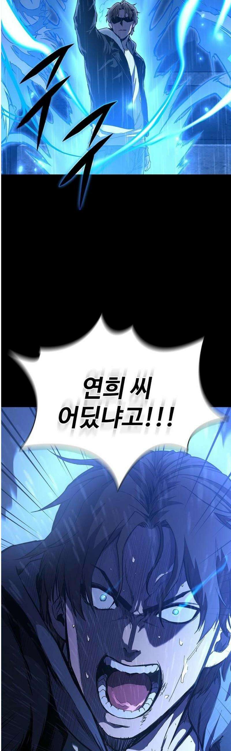 퇴마록 : 세계편 그 남자는 매일 밤 나를 부른다 (8) 40