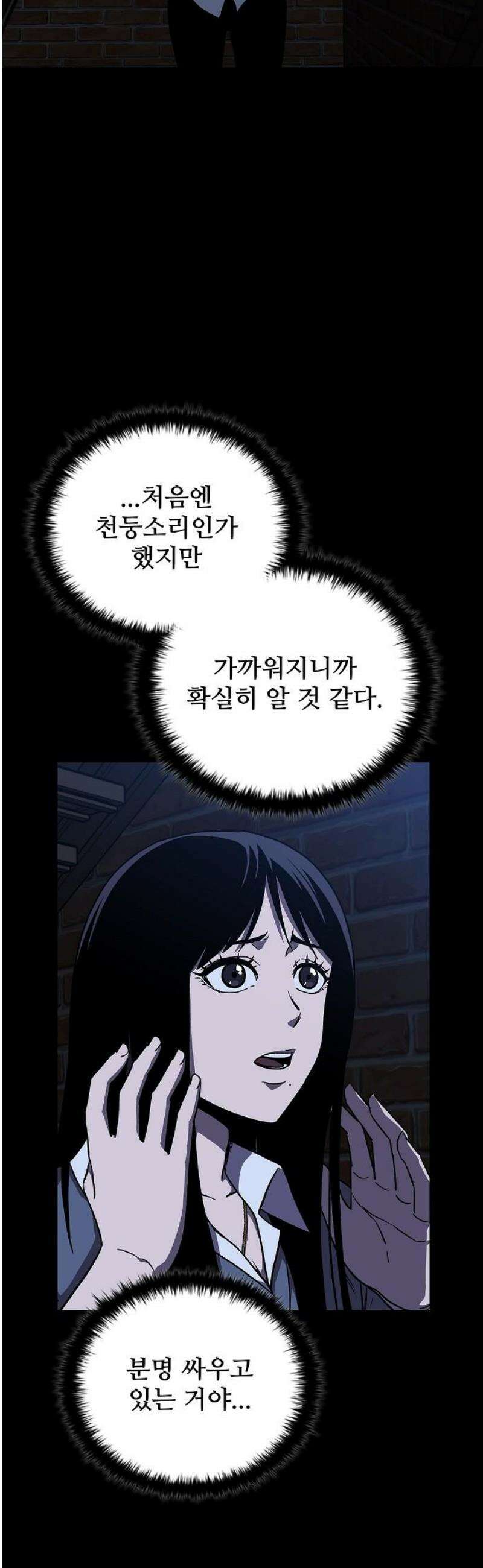 퇴마록 : 세계편 그 남자는 매일 밤 나를 부른다 (8) 42