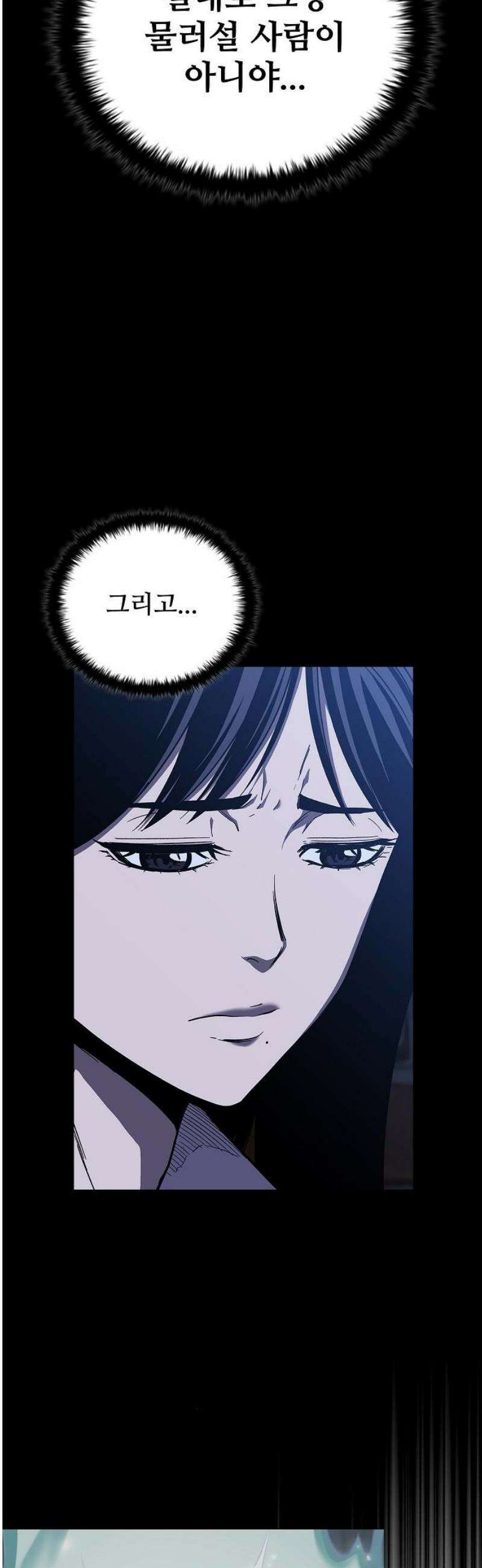 퇴마록 : 세계편 그 남자는 매일 밤 나를 부른다 (8) 44