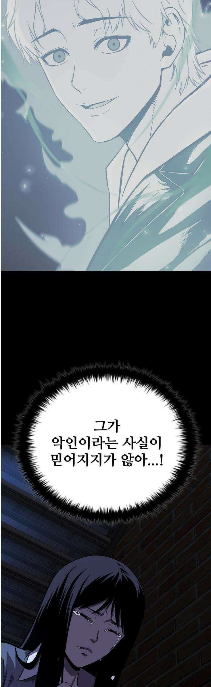 퇴마록 : 세계편 그 남자는 매일 밤 나를 부른다 (8) 46