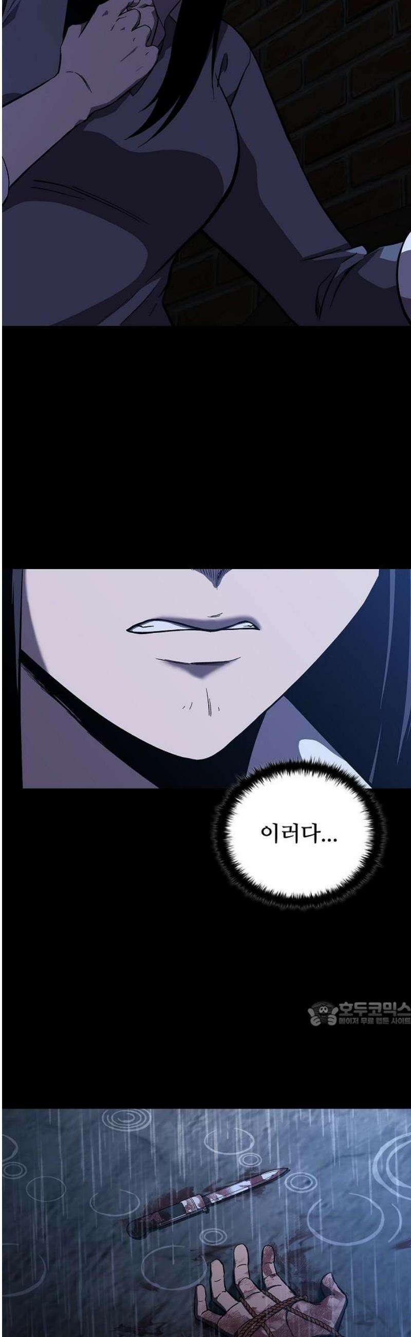 퇴마록 : 세계편 그 남자는 매일 밤 나를 부른다 (8) 47