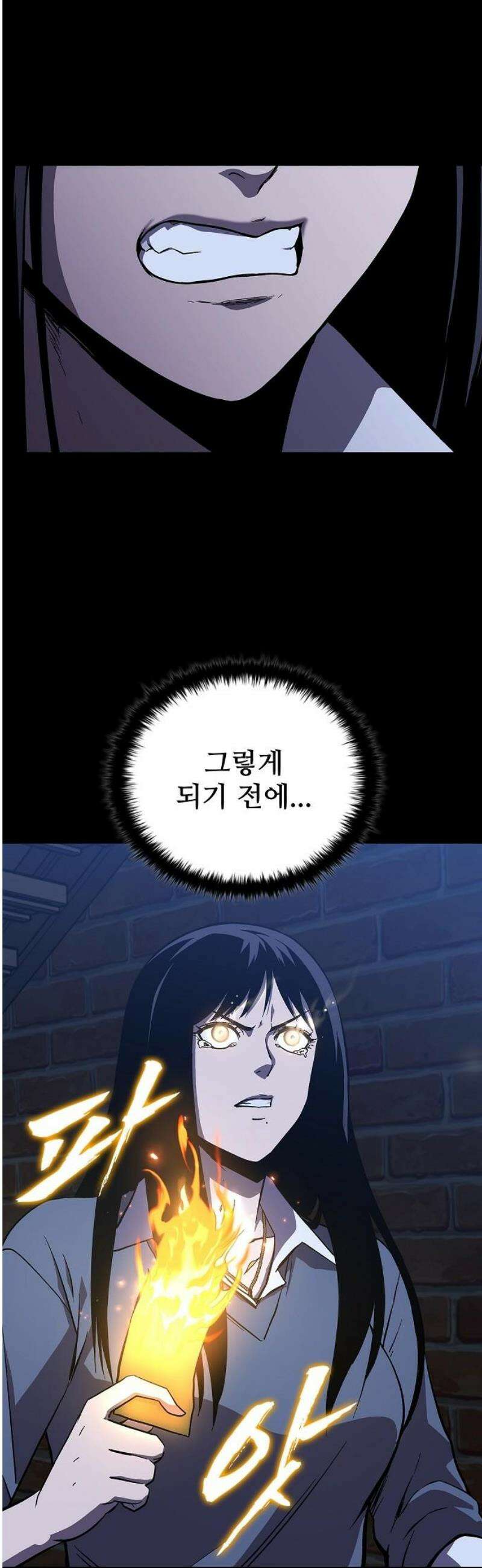 퇴마록 : 세계편 그 남자는 매일 밤 나를 부른다 (8) 50