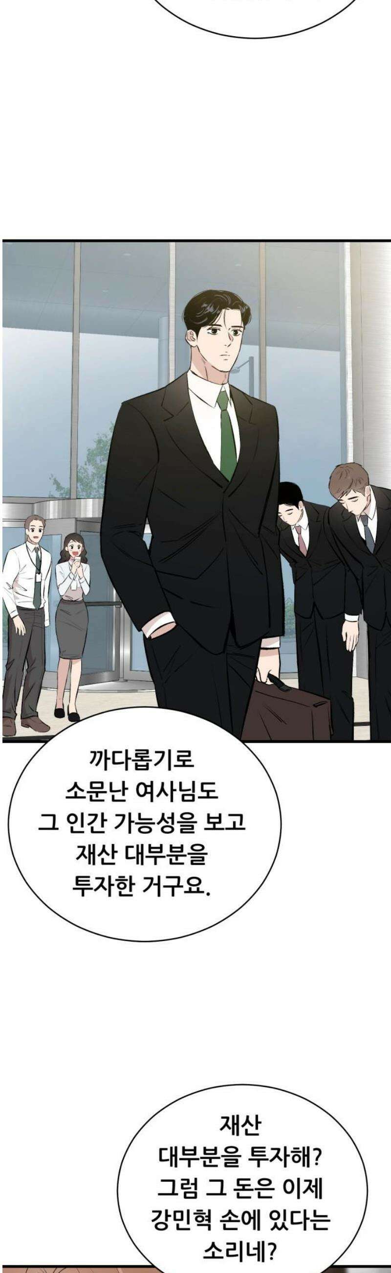 네가 사는 그 집 11화 10
