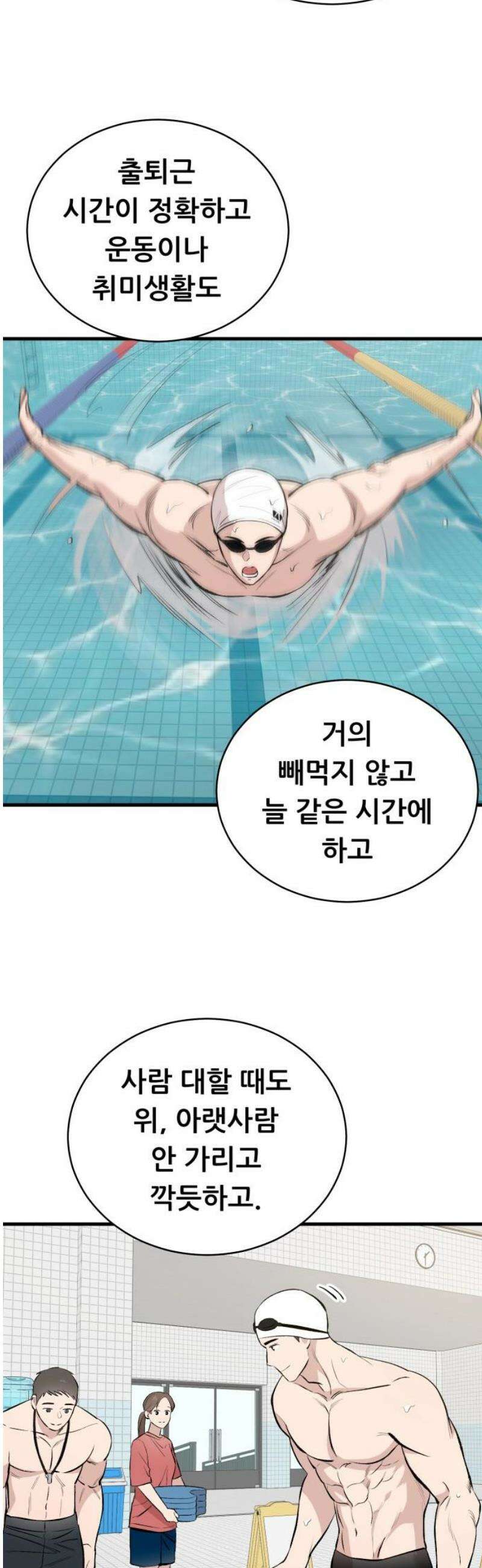네가 사는 그 집 11화 12