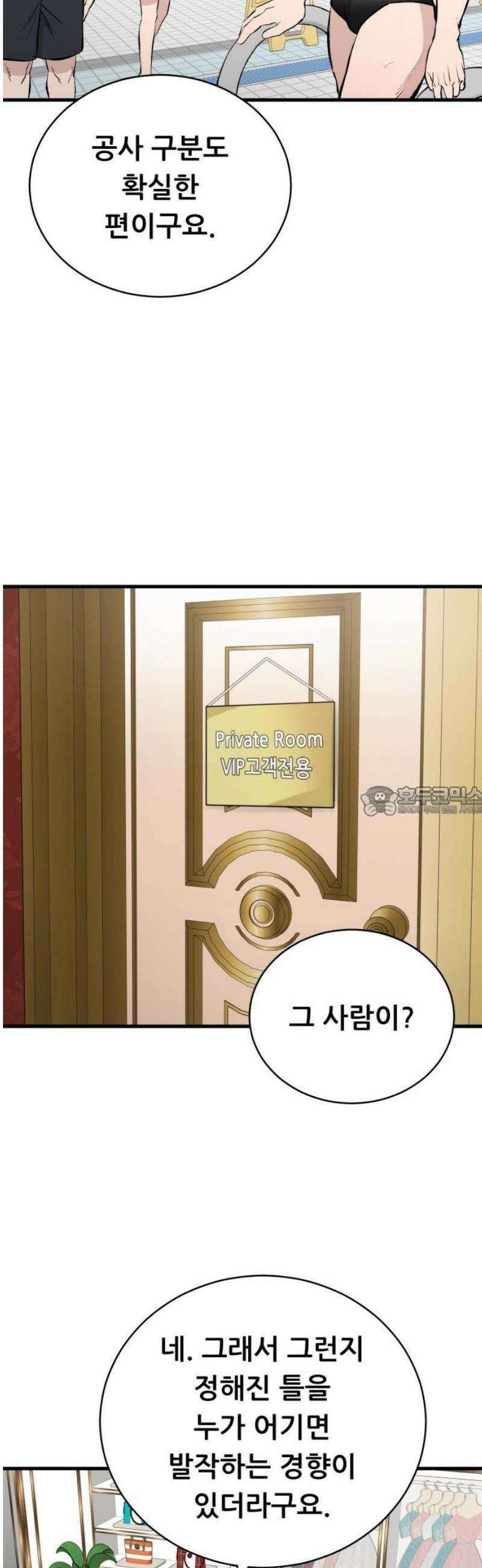 네가 사는 그 집 11화 13