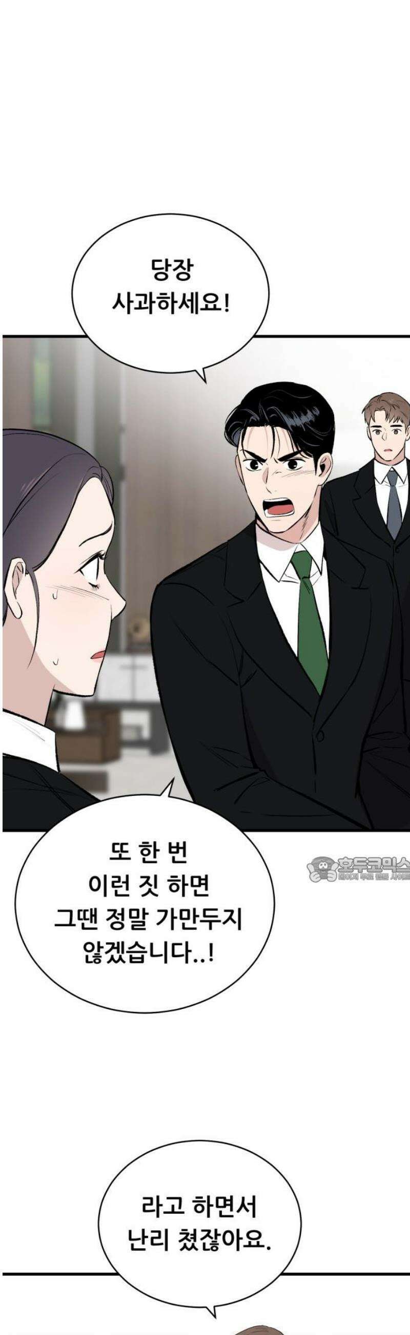 네가 사는 그 집 11화 15