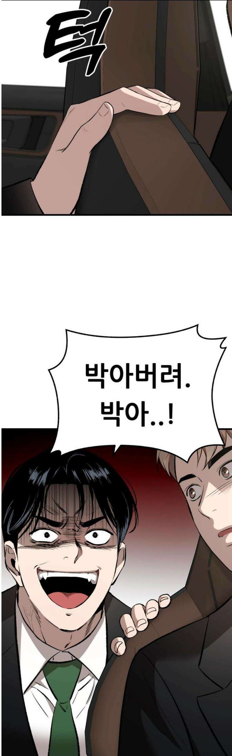 네가 사는 그 집 11화 21