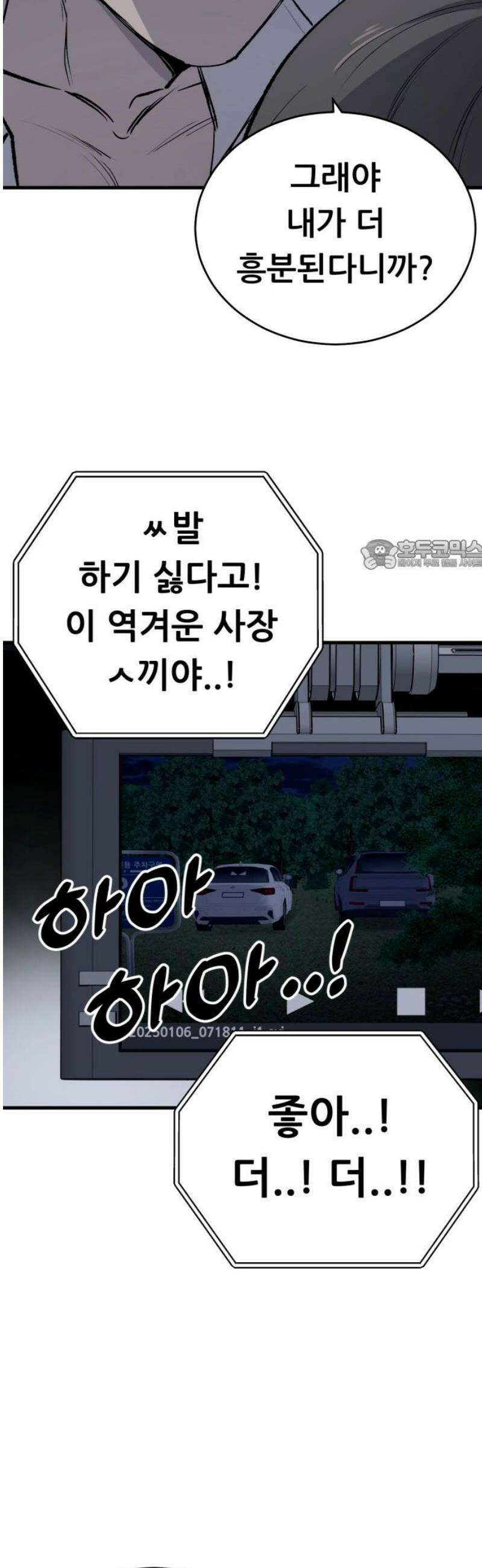 네가 사는 그 집 11화 26