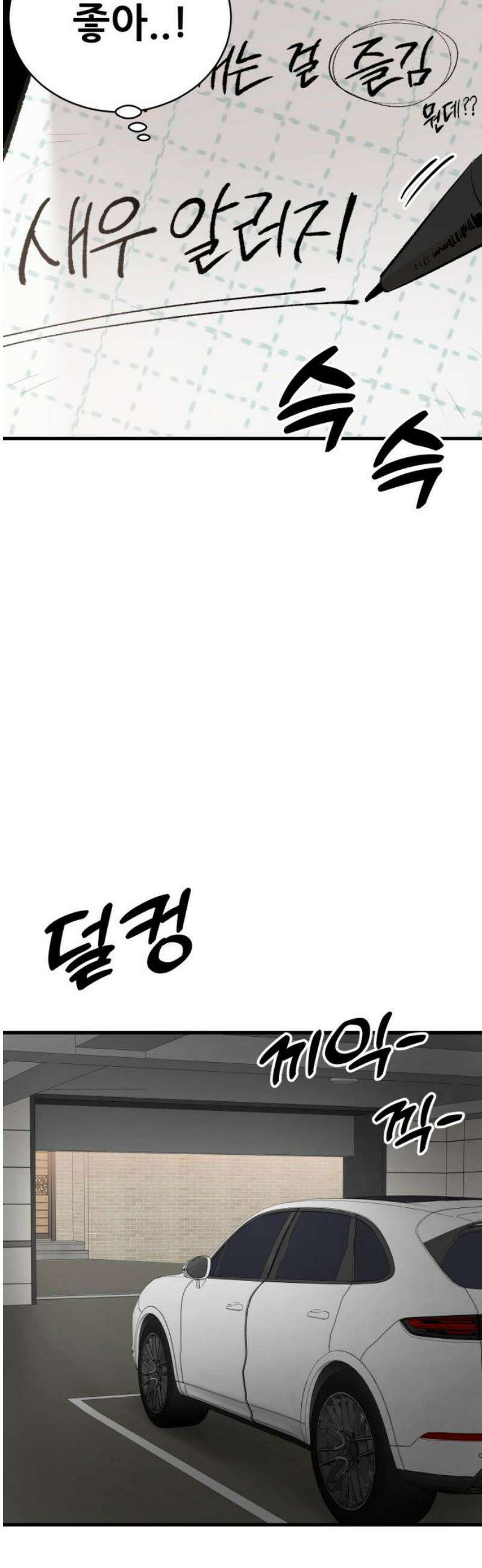 네가 사는 그 집 11화 35