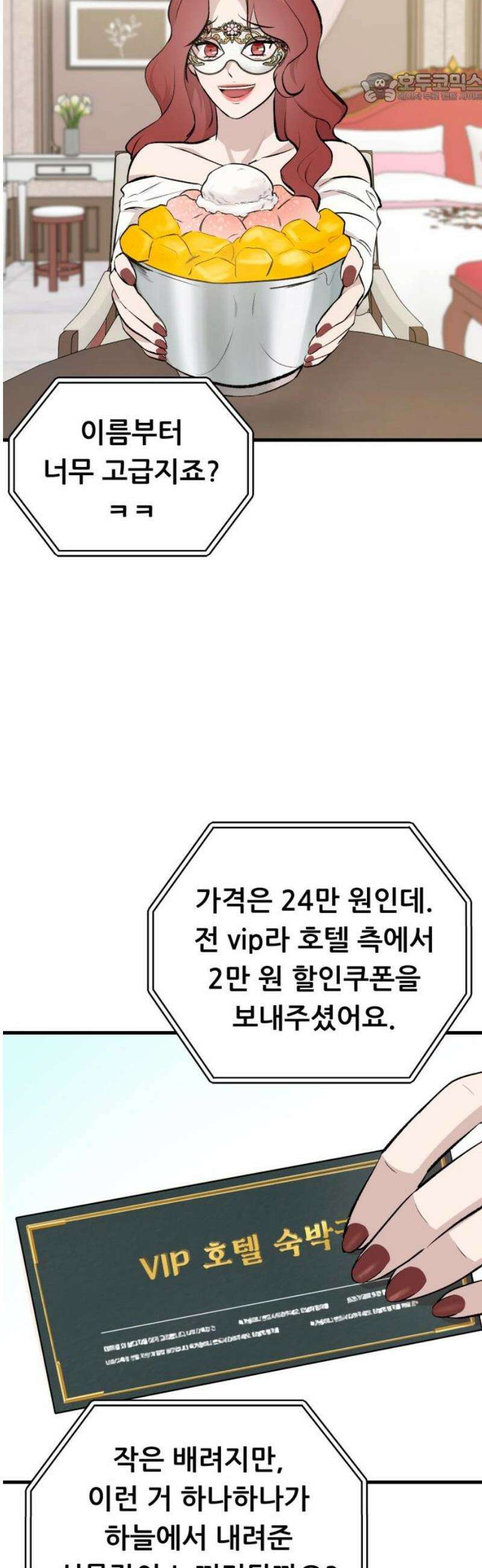 네가 사는 그 집 11화 37