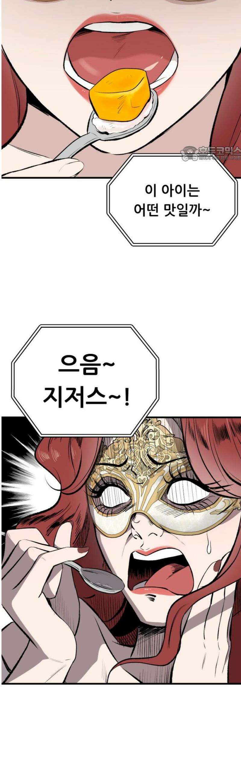 네가 사는 그 집 11화 39