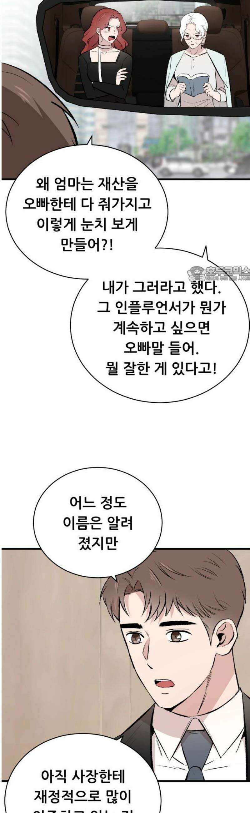 네가 사는 그 집 11화 41