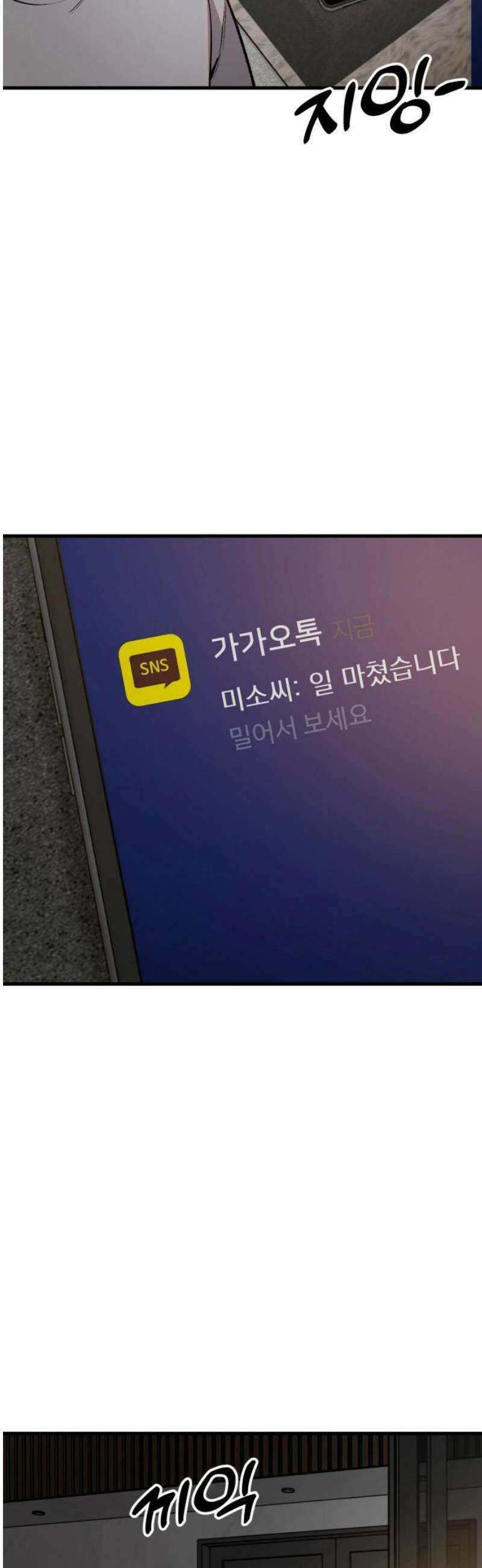 네가 사는 그 집 11화 55