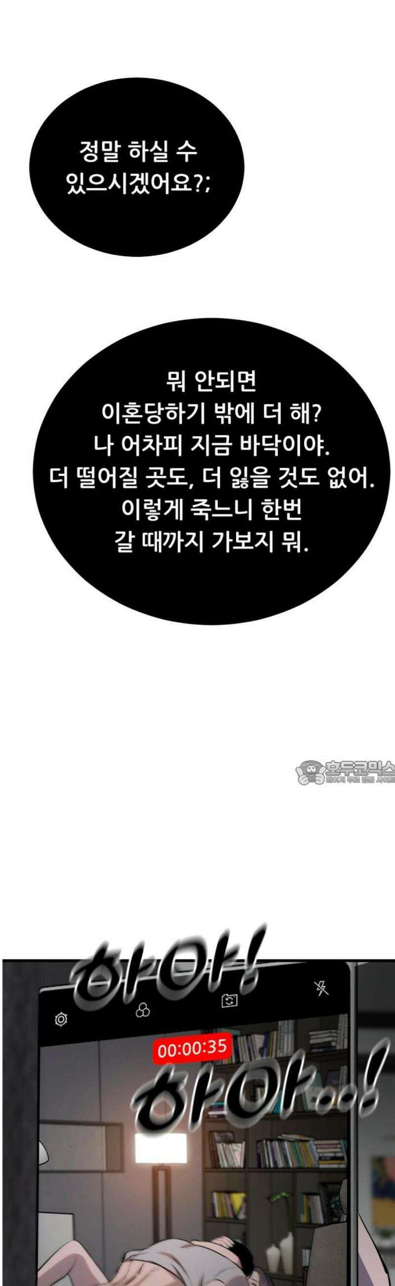네가 사는 그 집 11화 60