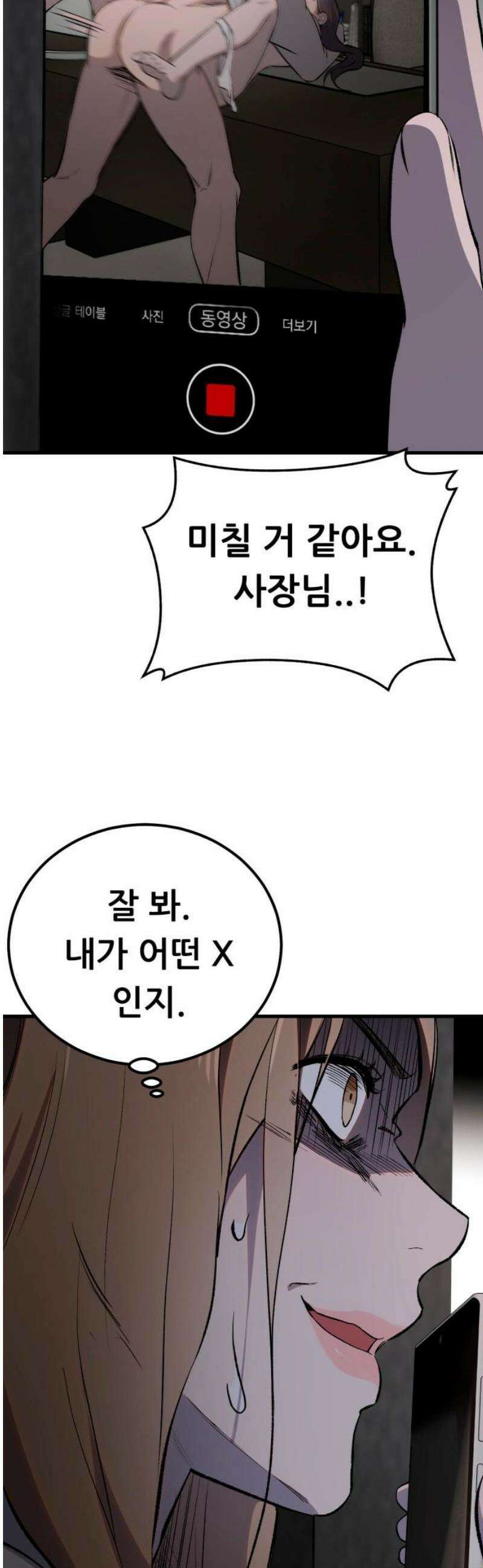 네가 사는 그 집 11화 61